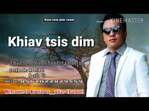 Khiav tsis dim.5/1/2018