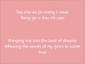 Wo men de ge 我們的歌  - Lyrics | Leehom Wang