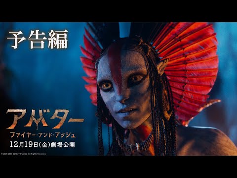予告編（字幕版）