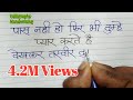 Hindi Love Shayari💕🌹 || Lovers Ki Shayari💚💘 || Beautiful Love Thought || By Calligraphy Handwriting