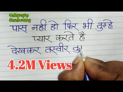Hindi Love Shayari💕🌹 || Lovers Ki Shayari💚💘 || Beautiful Love Thought || By Calligraphy Handwriting