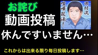 動画投稿休んですいませんでした‼️【ゴキゲン中飛車対居飛車穴熊】（10秒）