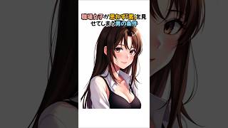 【職場恋愛】職場女子が思わず「素」を見せてしまう男の条件