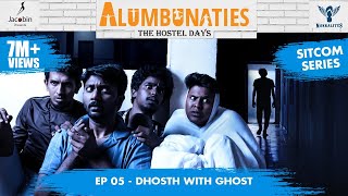 Alumbunaties - Ep 05 Dhosth with Ghost - Sitcom Series #Nakkalites | Tamil web series -With Eng Subs