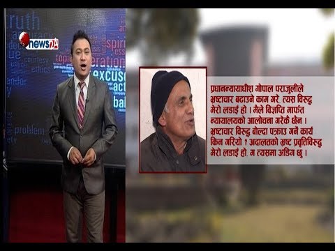 गोविन्द केसी पक्राउ परेपछि के के भयो ? को कति सही को कति गलत ? - POWER NEWS With Sangam Baniya.