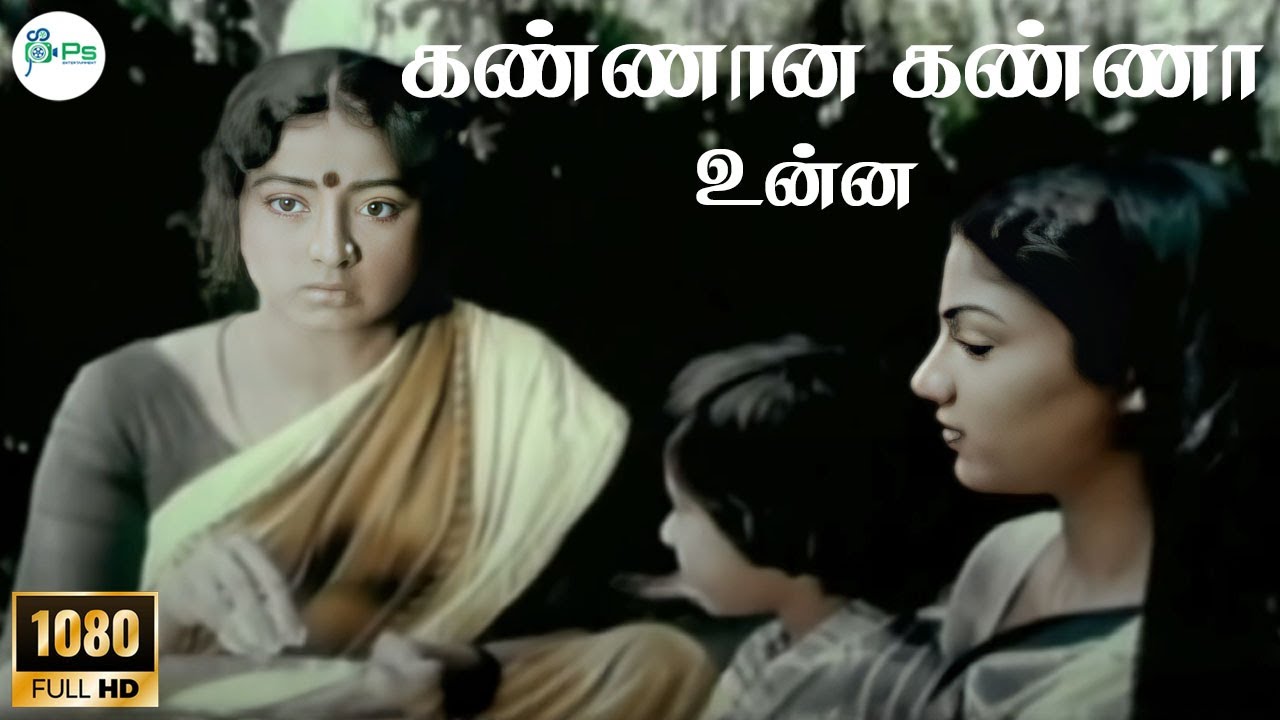 Kannana Kanna Unnai Male Song Lyrics | Neethaana Andha Kuyil