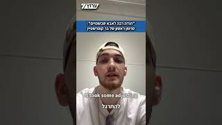 שורד השבי בר קופרשטיין פרסם סרטון ראשון מאז שחרורו: "עברתי תקופה לא פשוטה, אבל הכי חשוב שאני כאן" (חדשות ערוץ 7) - התמונה מוצגת ישירות מתוך אתר האינטרנט יוטיוב. זכויות היוצרים בתמונה שייכות ליוצרה. קישור קרדיט למקור התוכן נמצא בתוך דף הסרטון שורד השבי בר קופרשטיין פרסם סרטון ראשון מאז שחרורו: "עברתי תקופה לא פשוטה, אבל הכי חשוב שאני כאן" (חדשות ערוץ 7) - התמונה מוצגת ישירות מתוך אתר האינטרנט יוטיוב. זכויות היוצרים בתמונה שייכות ליוצרה. קישור קרדיט למקור התוכן נמצא בתוך דף הסרטון