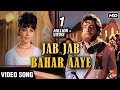 Jab Jab Bahar Aaye Video Song Taqdeer Lata Mangeshkar Farida Jalal Bharat Bhusan