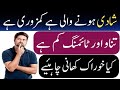 Shadi Se Pahle Kya Khana Chahiye Shadi Se Pahle Ki Dite Diet Before Marriage For Male