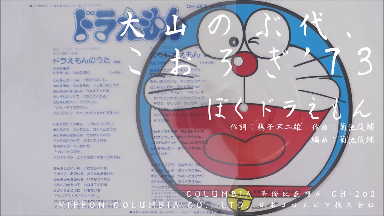 ★ぼく、ドラえもん　等身大ドラえもん★ ☆ぼく、ドラえもん 等身大ドラえもん☆ 僕ドラえもん。 - ibisPaint