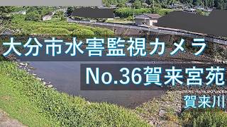 賀来宮苑 賀来川