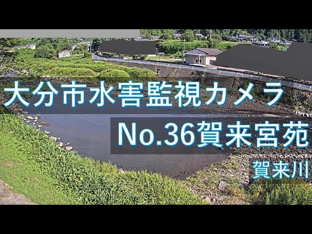 賀来宮苑 賀来川