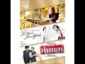 Opening To The Producers 2002 DVD 2005 2013 Reprint