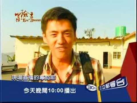Trailer of 冒险王 (2002)
