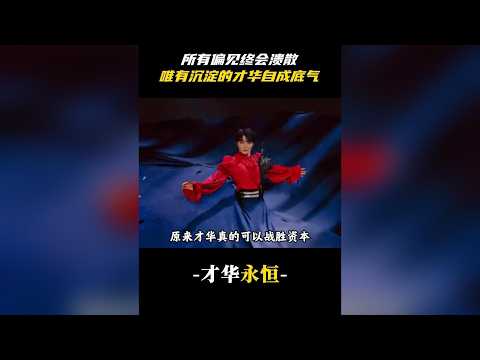 原來才華真的可以戰勝資本。現在站在你面前的是用才華震撼資本的四大影響力人物#任素汐 #周深 #易烊千璽