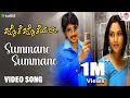 Summane Summane Video Song Jothe Jotheyali Prem Ramya V Harikrishna Bombay Jayashree