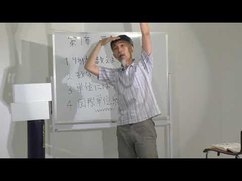 国際単位系 - 定義