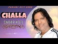 CHALLA MOD DITA AEY SAD SONG SABAR KOTI SAAB PUNJABI HITT SONG