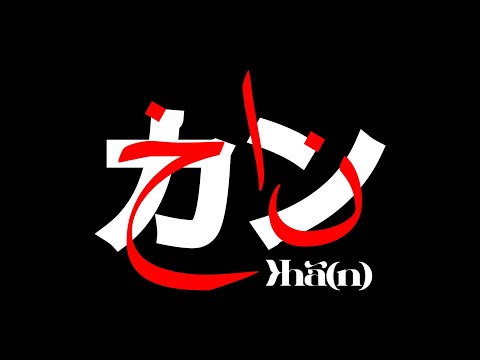 Chaque mot  - Chaque môme est une étoile !