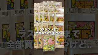 【#ポケカ】残ってたポケカオリパ全部開封した結果がヤバ過ぎた.. #ポケモンカード
