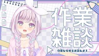 【#朝活 #作業雑談  】おはようください☕(727日連続配信中)【#vtuber  淡雪花奏】