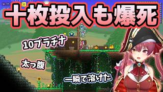 10プラチナ投入しても出ないガチャに船長絶叫【ホロライブ切り抜き/宝鐘マリン】
