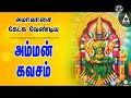 Movie Amman Songs Tamil Old Folk Songs Tamil Tamil Evergreen Hit Songs Best Amman Songs Tamil