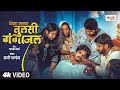 Sunny Pandey दियाए लागल तुलसी गंगाजल Palakverma New Bhojpuri