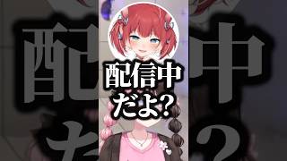 橘ひなのの発言に焦ってしまう赤見かるびwww【ぶいすぽ/切り抜き】