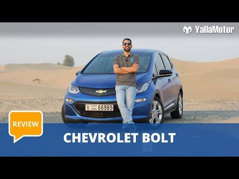 Chevrolet Bolt Review | YallaMotor