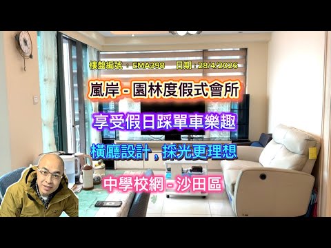 嵐岸 Youtube Video