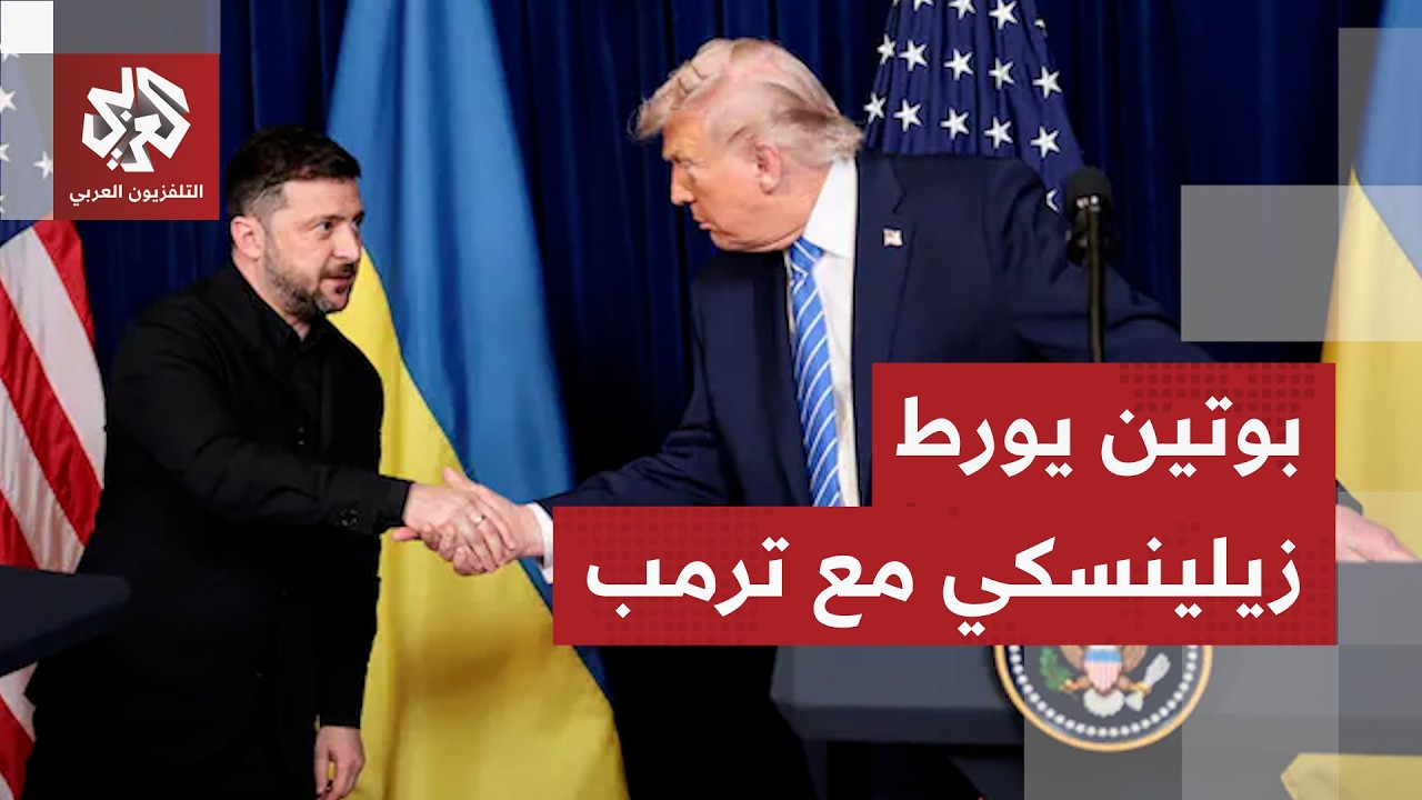 بوتين ينصب فخًا لزيلينسكي والمسيّرات الأوكرانية تخرب عرض عيد النصر الروسي