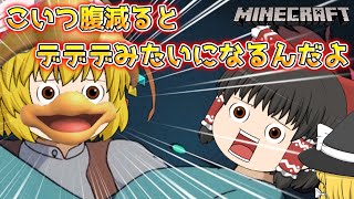 4人で始める真・元気全開!?このバニラな世界のマインクラフト！JAVA版#1【#マイクラゆっくり実況】