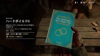 【 インディ・ジョーンズ/大いなる円環 】初見攻略