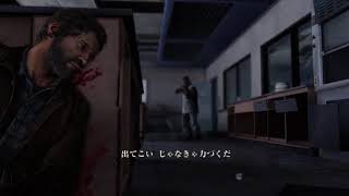 ロリコン悪魔のラスアス実況 #47