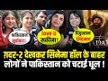 Gadar 2 Movie Public Review Gadar 2 Public Reaction Gadar 2 First Show Public Reaction