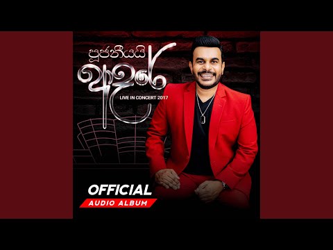 Hamuwennata Samugannata (Remake 2017) (Live)