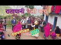 रातापानी भैलो नाच Tihar Vailo Nach Pyuthan Ratapani Viral Nach Vairal 