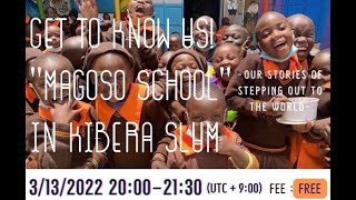 【English version】Online Talk Event by youths of Kenya and Japan---Magoso School in Kibera Slum