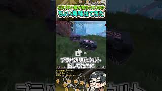 ブラハウルトの使い方がどう変わっていくのかちょい興味出てきた【ApexLegends】#shorts