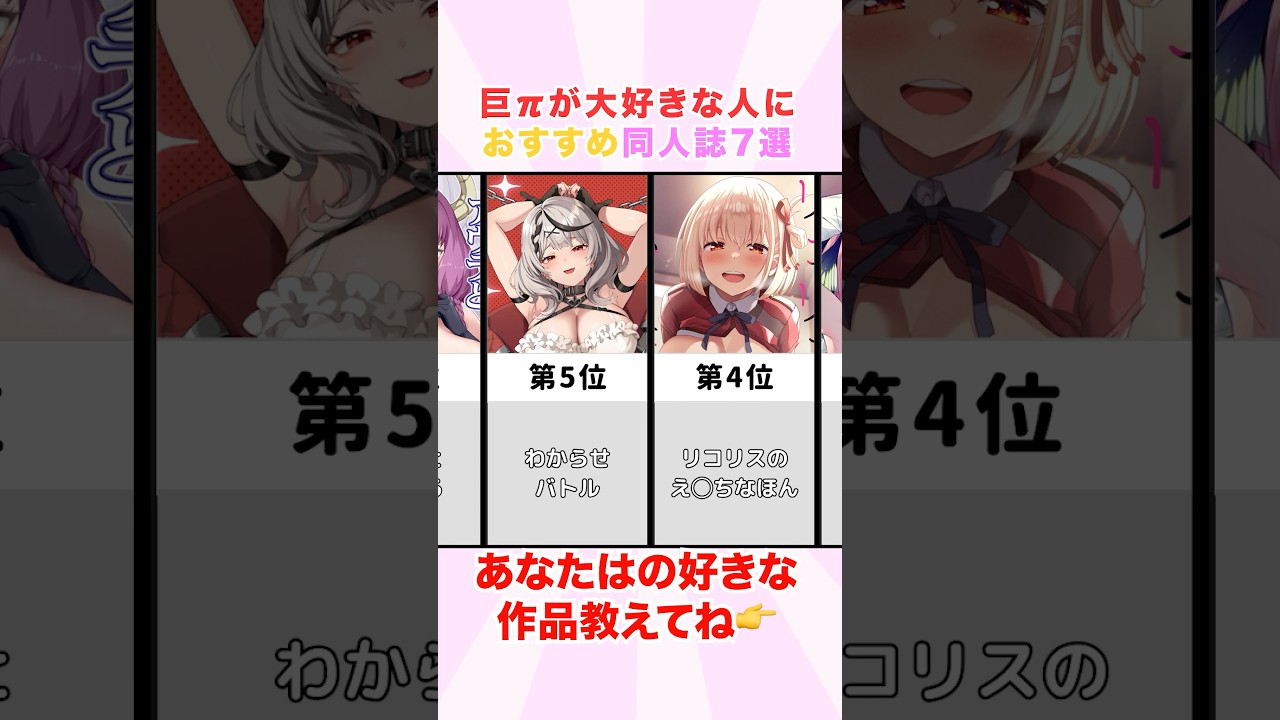 【巨π】みんな好きだよな