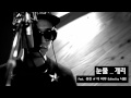 Kang Gary - Tears (Feat. Eugene of THE SEEYA ...