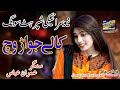 Kaly Jory Wich Official HD Video Imran Abbas Latest Punjabi And Saraiki Song 2020