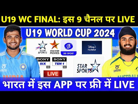 U19 World Cup 2024 Live Streaming TV Channels In India | U19 World Cup 2024 Schedule