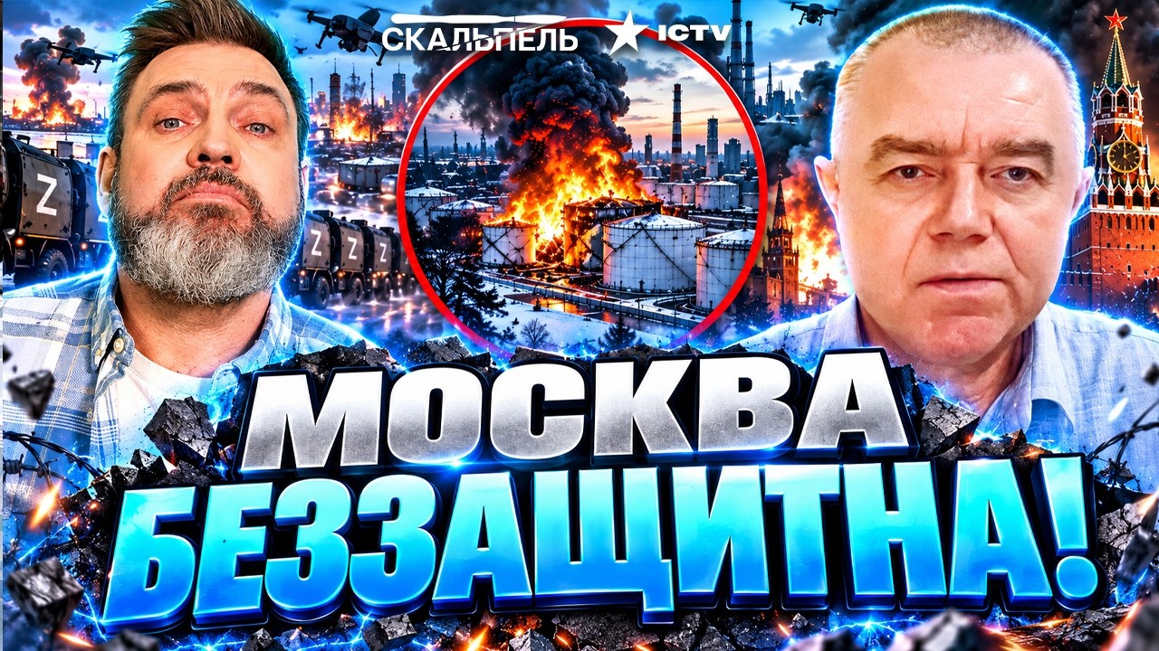 УДАР ПО МОСКВЕ ОБЕЗДВИЖИЛ АРМИЮ РФ! Москвичи забирают топливо у фронта! СВИТ?