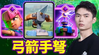 【力量哥 Lciop】爆強套路！弓箭手弩火力密度驚人，實戰全場亂殺，終極挑戰穩定 12 勝！完成終極挑戰第903次！