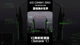 演説：クーデター組織『国境なき世界』
