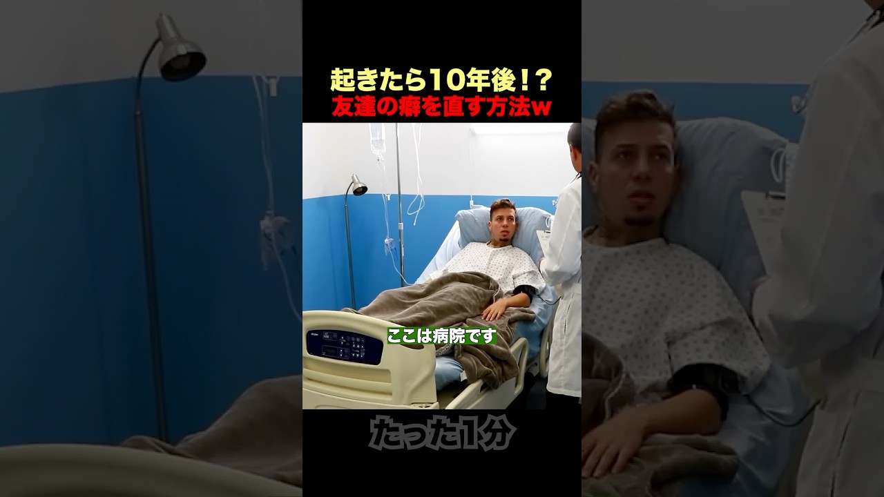 友達のクセを一瞬で直す方法ｗ