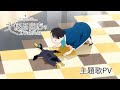 映画『北極百貨店のコンシェルジュさん』主題歌PV｜2023年10月20日(金)公開！
