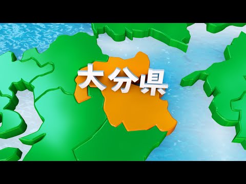 Material do mapa do Japão 44 Prefeitura de Oita Oita [material de vídeo 4K/CG]